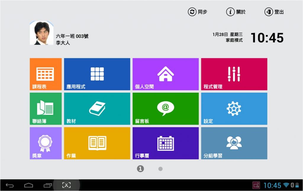 Acer 智慧教室 分享