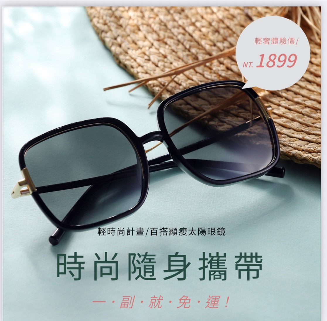 MyAcore 品好物｜顯臉小百搭墨鏡｜抗UV偏光鏡片