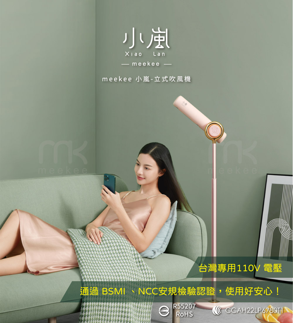 meekee 小嵐｜立式吹風機