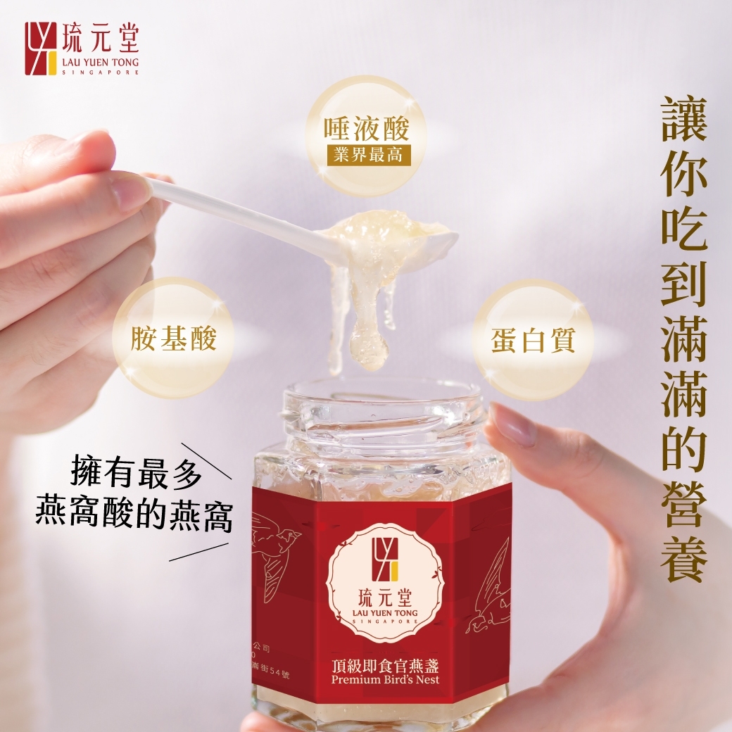 琉元堂|頂級即食官燕盞經典禮盒|加贈南非國寶博士茶+瓷湯匙