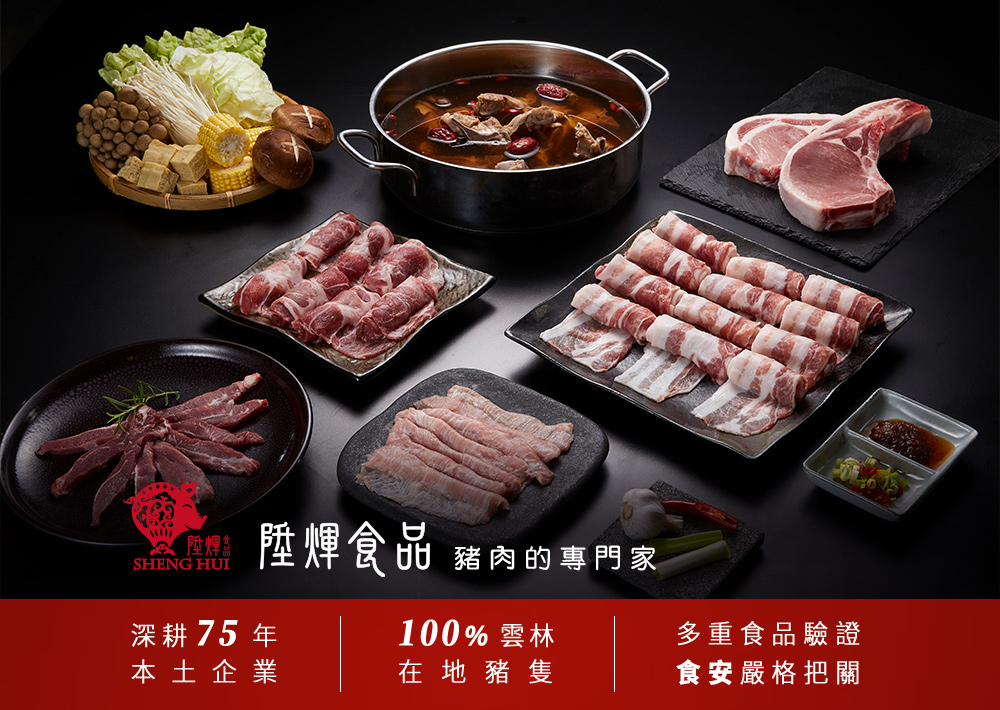 陞輝肉品｜溫補肉品綜合箱｜霜降+松阪+五花+蹄膀+豬尾巴+豬腳圈+豬大骨+豬心