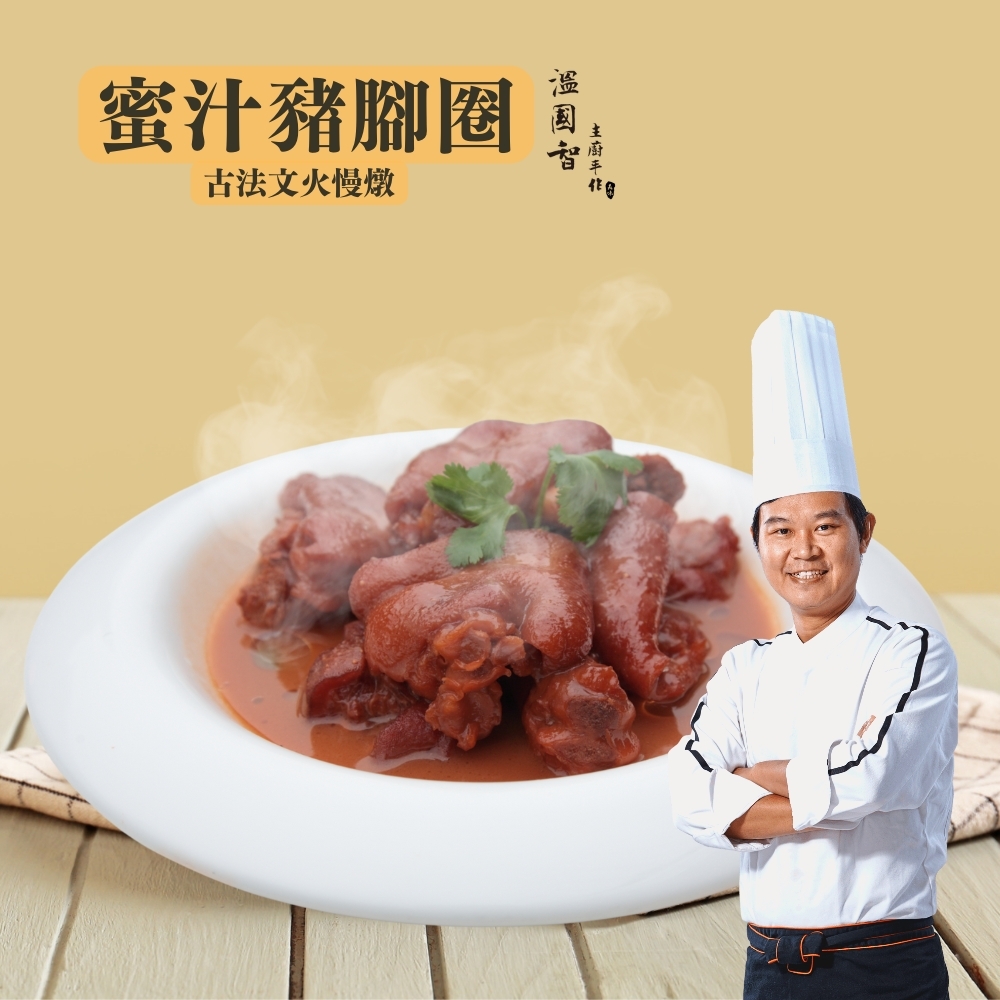 國宴主廚溫國智｜母親節精選台菜｜七選五