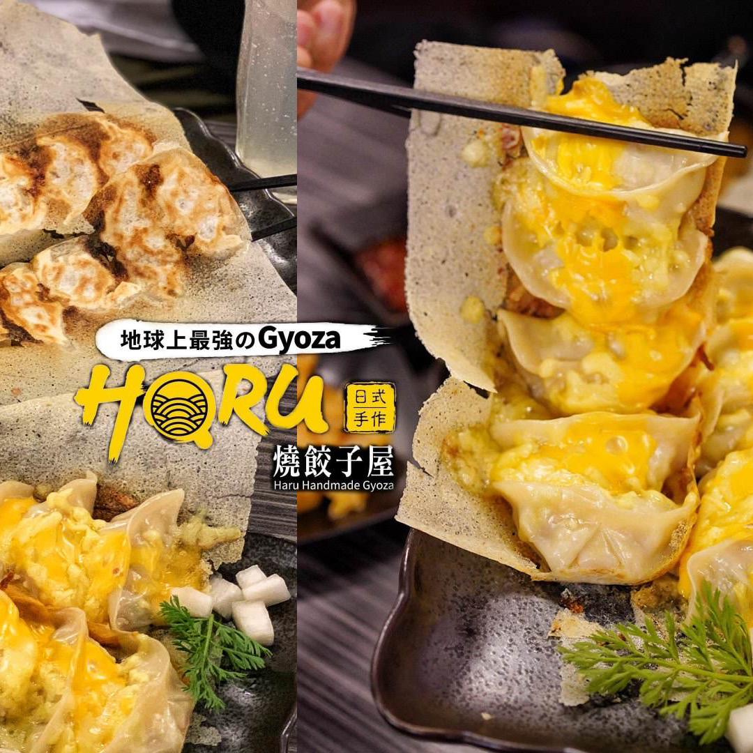 HaRu｜日式手作燒餃子鋪｜四款任選