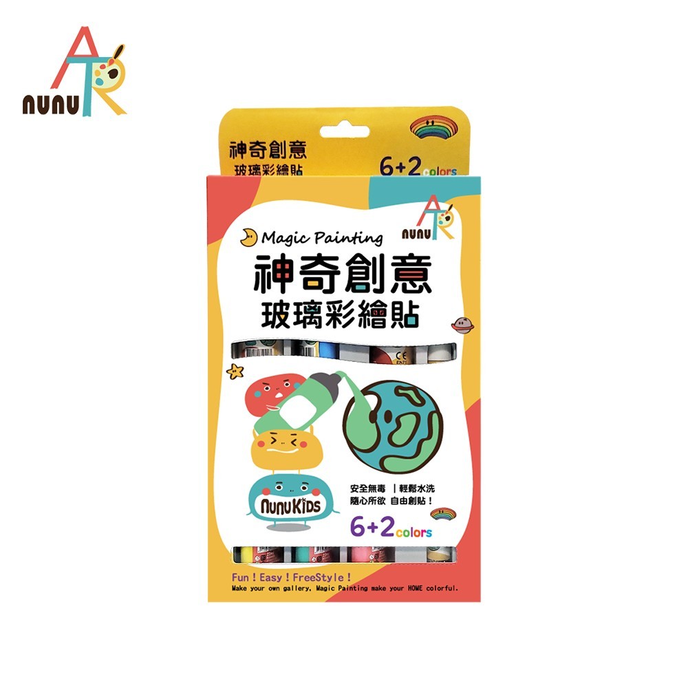 nunuART玩色系列｜MIT無毒創意玻璃彩繪貼｜6+2入門組