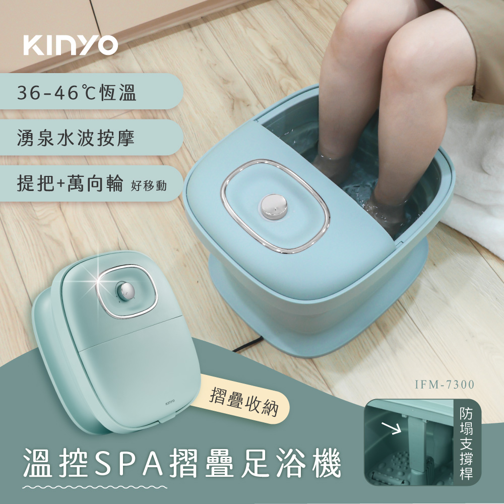 KINYO｜無段式溫控摺疊足浴機泡腳機
