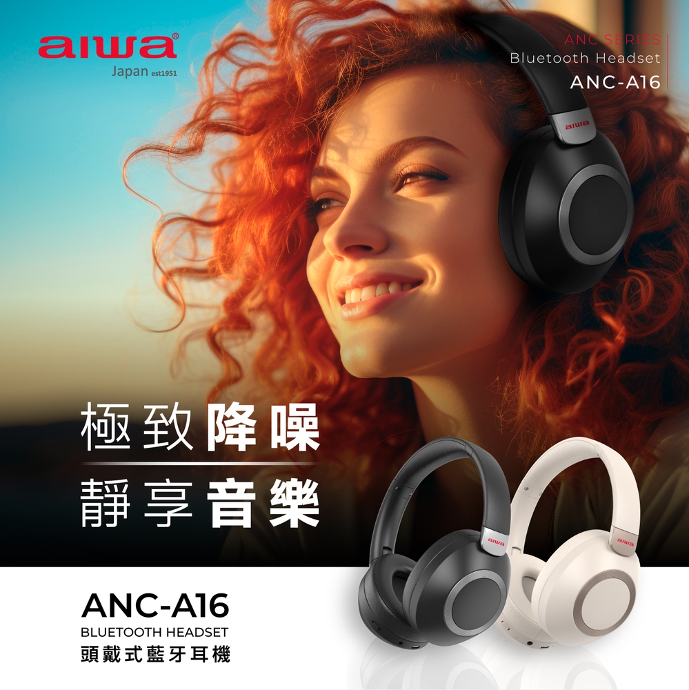 AIWA｜ANC主動降噪｜頭戴式藍牙耳機ANC-A16