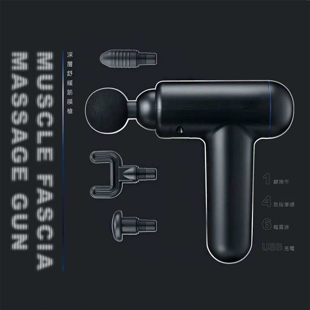 KINYO｜深層舒緩6段變速筋膜槍