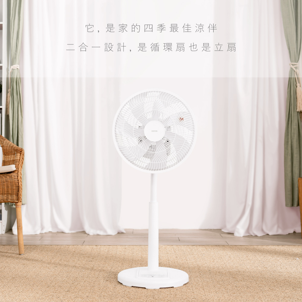 KINYO｜3D遙控二合一循環立扇