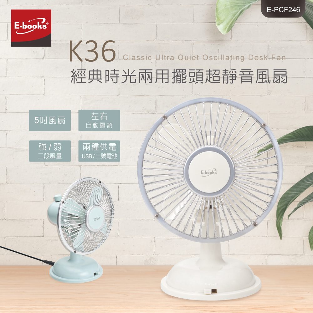 ACORE|五款行動小風扇超優惠|買一送一任選組合