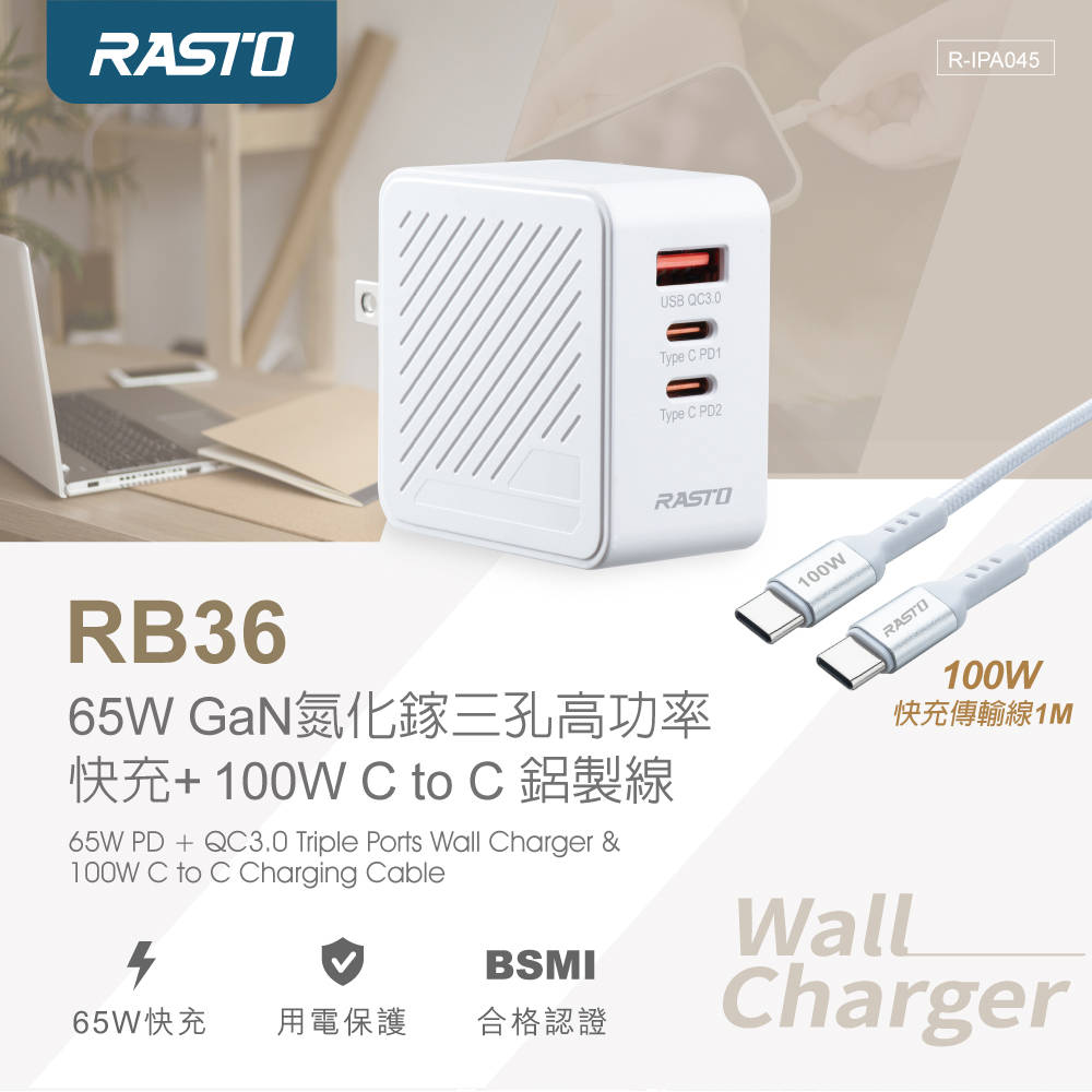 ACORE｜65W GaN氮化鎵 三孔高功率快充｜100W C to C鋁製線