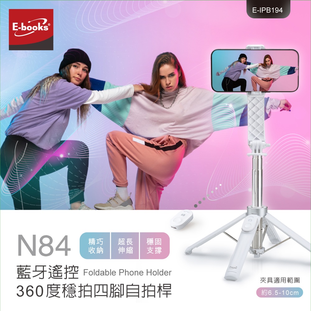 ACORE|藍牙遙控360度穩拍四腳自拍桿|買一送一