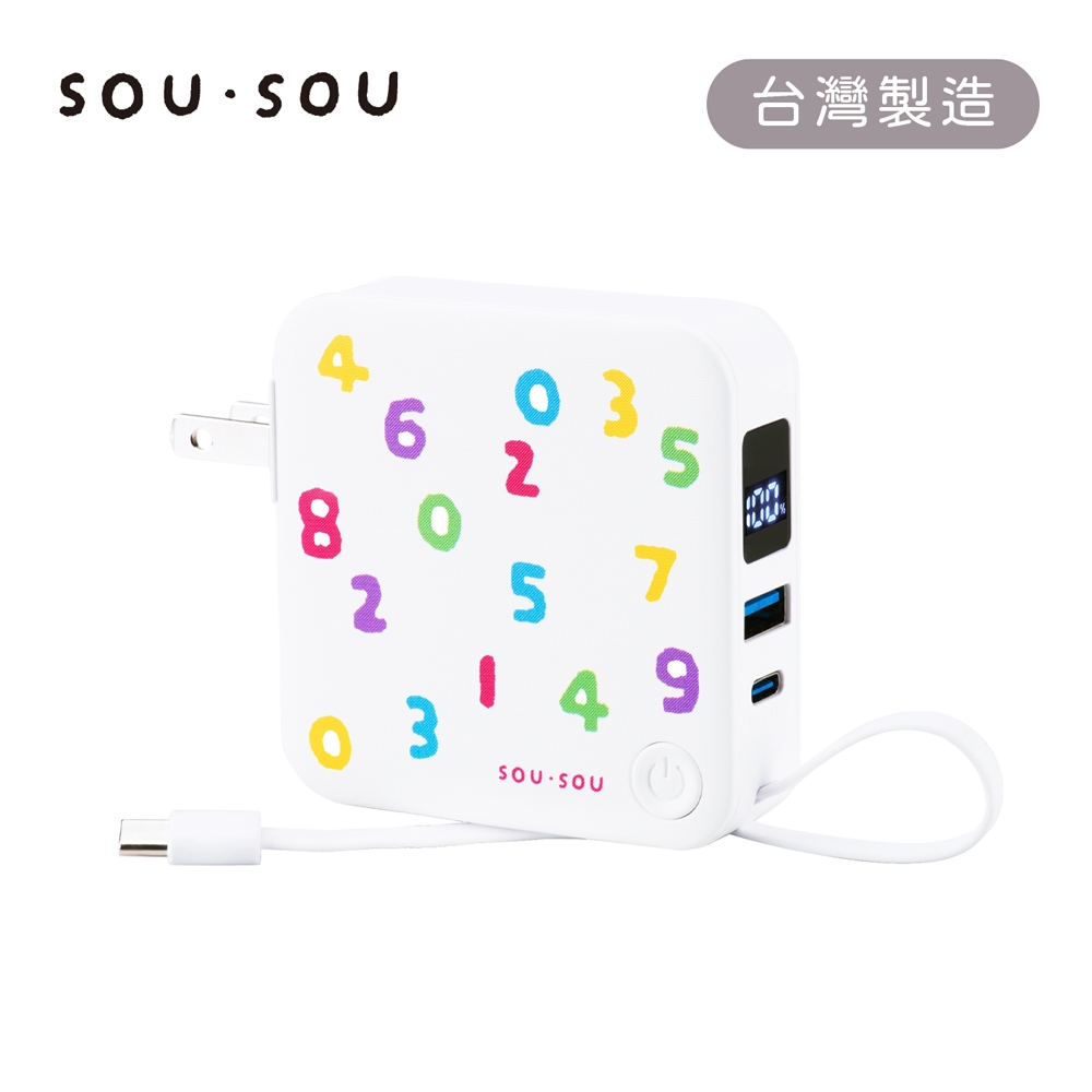 SOU.SOU十數昆|AC插座自帶線三輸出數顯快充行動電源|22.2Wh台灣製造